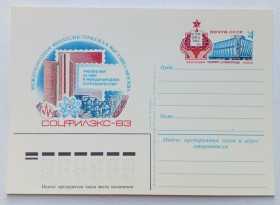 СРСР СССР ^/--/^ ПК СССР 1983 Соцфилэкс  (новая) ^_^^^ ПК СРСР 1983 Соцфілекс (нова) - фото фото фото