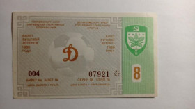 Інше Другое ^/--/^ Лотерея. Україна. Київ. Динамо. 1988. Спорт. ^_^^^ Лотерея. Украина. Киев. Динамо. 1988. Спорт. - фото фото фото