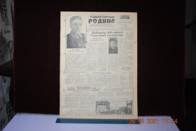 Періодичні видання Периодические издания ^/--/^ ГАЗЕТА СОЦИАЛИСТИЧЕСКАЯ РОДИНА 24 ФЕВРАЛЯ 1957 Г. ^_^^^ Газета соціалістична Батьківщина 24 лютого 1957 - фото фото фото