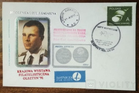 Європа Европа ^/--/^ Польша Национальная филателистическая выставка Ольштын 30 лет полета Ю.Гагарина 1991 ^_^^^ Польща Національна філателістична виставка Ольштин 30 років польоту Ю.Гагаріна 1991 - фото фото фото