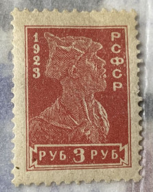 РРФСР - РСФСР - ^/--/^ РРФСР  1923 р. * (SP) ^_^^^ РСФСР 1923 г.* (SP) - фото фото фото