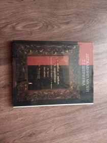 Видання - р. Издания - гг. ^/--/^ Альбом - Державний музей Т.Г. Шевченка.- Київ: Мистецтво, 1989 ^_^^^ Альбом - Государственный музей Т.Г. Шевченко. Киев: Искусство, 1989 - фото фото фото