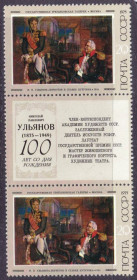 СРСР - СССР - ^/--/^ СССР 1975   **  ИСКУССТВО - сцепка ^_^^^ СРСР 1975 ** Мистецтво - - фото фото фото