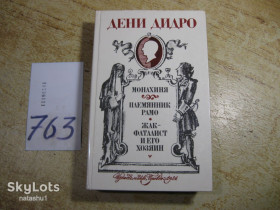 Видання - р. Издания - гг. ^/--/^ дени дидро 1984 /--/ г ^_^^^ Дені Дідро 1984 - фото фото фото