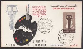 Єгипет Египет ^/--/^ ОАР Египет 1960 ЖИВОПИСЬ ИЗОБРАЗИТЕЛЬНОЕ ИСКУССТВО КАРТИНЫ ВЫСТАВКА III КПД Mi.76 ^_^^^ ОАР Єгипет 1960 ЖИВОПИСЬ ВИБРИВНЕ МИСТЕЦТВО КАРТИНИ ВИСТАВКА III ККД Mi.76 - фото фото фото