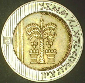 Ізраїль Израиль ^/--/^ Ізраїль 10 нових шекелів, 2005   (JE 5765) [2.142] ^_^^^ Израиль 10 новых шекелей, 2005 (JE 5765) [2.142] - фото фото фото