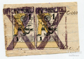 СРСР - СССР - ^/--/^ Марки гербового збору 1 рубль 1924 р. СРСР. 1 випуск. ^_^^^ Марки гербового сбора 1 рубль 1924 г. СССР. 1 выпуск. - фото фото фото