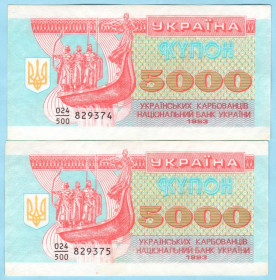 Загальнодержавні випуски Общегосударственные выпуски ^/--/^ Украина купон 5 000 5000 карбованцiв 1993 дробь NN подряд 2 шт UNC (ос) ^_^^^ Україна купон 5 000 5000 карбованців 1993 дріб NN поспіль 2 шт UNC (ос) - фото фото фото
