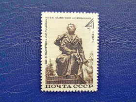 СРСР - СССР - ^/--/^ Поштова марка СРСР &amp;quot; Памятник А.С.Пушкіну в Києві &amp;quot; 1963 рік ** ^_^^^ Почтовая марка СССР &amp;quot; Памятник А.С. Пушкину в Киеве &amp;quot; 1963 год ** - фото фото фото