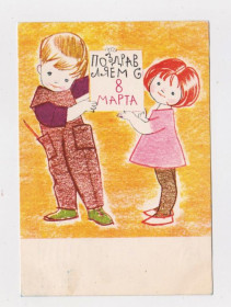 СРСР СССР ^/--/^ 8 БЕРЕЗНЯ - 8 МАРТА = ДІТИ = листівка  1965 р. = ПАУЛЮК = п/п ^_^^^ 8 БЕРЕЗНЯ - 8 МАРТА = Дети = открытка 1965 г. = ПАУЛЮК = п/п - фото фото фото