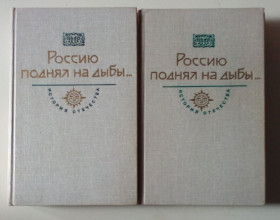Видання - р. Издания - гг. ^/--/^ Алексей Толстой - Петр Первый + повести, в 2-х томах  (1987) ^_^^^ Олексій Толстой - Петро Перший + повісті, в 2-х томах (1987) - фото фото фото