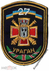 Інше Другое ^/--/^ Шеврон. Украина. Армия. Артиллерия. voen ^_^^^ Шеврон. Україна. Армія. Артилерія. Воєн - фото фото фото