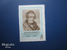 СРСР - СССР - ^/--/^ Марка СРСР 1969 Кольцов поет MNH ^_^^^ Марка СРСР 1969 Кольцов співає MNH - фото фото фото