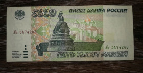 Росія після  Россия после  ^/--/^ 5000 рублів 1995 АЬ ^_^^^ 5000 рублей 1995 АЬ - фото фото фото