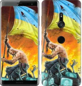 Чохли, бампера Чехлы, бампера ^/--/^ Чехол на Sony Xperia XZ /--/ 3 H /--/ 9436 Сильна Україна 1966 /--/ u-1540 - фото фото фото