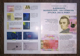 Інше Другое ^/--/^ Інформаційний Буклет 100 гривень 2014 великий формат. Новий дизайн. Тип 2. ^_^^^ Информационный Буклет 100 гривен 2014 большой формат. Новый дизайн. Тип 2. - фото фото фото
