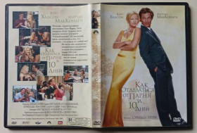 Комедія Комедия ^/--/^ DVD Как отделаться от парня за 10 дней  (2003) ^_^^^ Як позбутися хлопця за 10 днів (2003) - фото фото фото