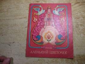 Пригоди Приключения ^/--/^ детская литература 1992 ^_^^^ дитяча література 1992 - фото фото фото