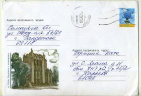 Україна Украина ^/--/^ Киев Дом с химерами ХМК Украины прошел почту 2003 ^_^^^ Київ Будинок з химерами ХМК України пройшов пошту 2003 - фото фото фото