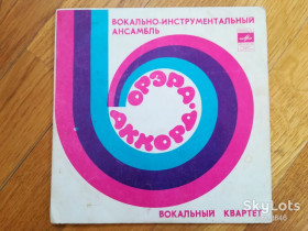 Платівки Пластинки ^/--/^ Орэра-Аккорд-Песня о беспризорном мальчишке  (7)-Ex., 7&amp;quot;-Мелодія ^_^^^ Орэра-Аккорд-Песня о беспризорном мальчишке (7)-Ex., 7&amp;quot;-Мелодия - фото фото фото