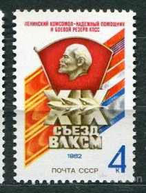 СРСР - СССР - ^/--/^ СССР  Лот  g-399 MNH ^_^^^ СРСР Лот g-399 MNH - фото фото фото