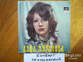 Платівки Пластинки ^/--/^ Алла Пугачева-Арлекино  (9)-VG+, 7&amp;quot;-Мелодія ^_^^^ Алла Пугачева-Арлекино (9)-VG+, 7&amp;quot;-Мелодия - фото фото фото