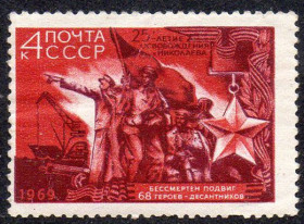 СРСР - СССР - ^/--/^ СРСР 1969 - 25 років звільнення м. Миколаєва від фашистської окупації ** ^_^^^ СССР 1969 - 25 лет освобождения г. Николаева от фашистской оккупации ** - фото фото фото