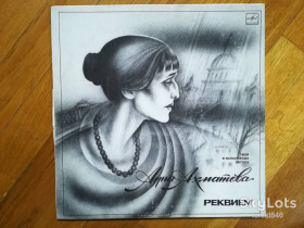 Платівки Пластинки ^/--/^ Анна Ахматова-Реквием  (2)-Ex., Мелодия ^_^^^ Анна Ахматова-Реквієм-Ex., Мелодія - фото фото фото