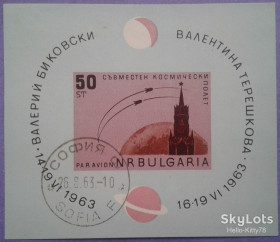 Освоєння космосу Освоение космоса ^/--/^ Болгария 1963 космос Быковский Терешкова Mi блок 10 ^_^^^ Болгарія 1963 космос Биковський Терешкова Mi блок 10 - фото фото фото
