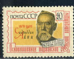 Історія та особистості История и личности ^/--/^ СССР. Айни  (серия)** 1958 г. ^_^^^ СРСР. Айні (серія) 1958 - фото фото фото