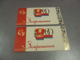 СРСР СССР ^/--/^ открытка приглашение 60 лет влксм хмельницкий 1979 лот 2 шт №10975 ^_^^^ листівка запрошення 60 років влксм хмельницький 1979 лот 2 шт No 10975 - фото фото фото