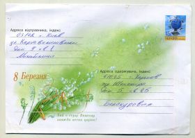Україна Украина ^/--/^ Калмыков 8 марта ХМК Украины 2003 ^_^^^ Калмиков 8 березня ХМК України 2003 - фото фото фото