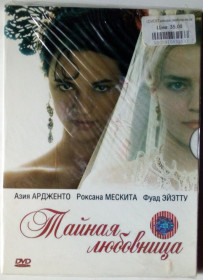 Мелодрама / Драма Мелодрама / Драма ^/--/^ DVD Тайная любовница  (2007) ^_^^^ Таємна коханка (2007) - фото фото фото