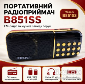 Радіоприймачі Радиоприемники ^/--/^ Портативный радиоприемник B /--/ 851 /--/ SS с FM-тюнером, LED дисплеем, microSD, USB и разъемом для наушников ^_^^^ Портативний радіоприймач B /--/ 851 /--/ SS з FM-тюнером, LED дисплеєм, microSD, USB і роз'ємом для навушників - фото фото фото