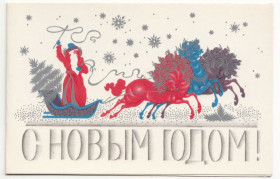 СРСР СССР ^/--/^ С новым годом 1973 Исаева P /--/ 12 ^_^^^ 1973 Ісаєва P /--/ 12 - фото фото фото