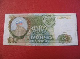 Росія після  Россия после  ^/--/^ 1000 Рублей Россия Росія 1993 ^_^^^ 1000 Рублей Россия 1993 - фото фото фото