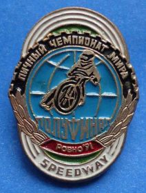 Спортивні Спортивные ^/--/^ Личный чемпионат мира Полуфинал Ровно 1991 Спидвей мото 2 ^_^^^ Особистий чемпіонат світу Півфінал Рівне 1991 Спідвей мото 2 - фото фото фото