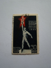СРСР - СССР - ^/--/^ СССР, Михель 2009, 693, Павильон СССР на международной выставке в Нью-Йорке. ^_^^^ СРСР, Міхель 2009, 693, Павільйон СРСР на міжнародній виставці в Нью-Йорку. - фото фото фото