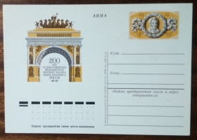 СРСР - СССР - ^/--/^ СССР 200 лет рождения Карла Ивановича Росси 1975 ^_^^^ СРСР 200 років народження Карла Івановича Россі 1975 - фото фото фото