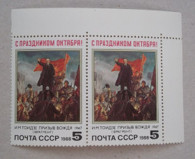 Історія та особистості История и личности ^/--/^ СССР 1988 г - 71-я годовщина Октябрьской революции ^_^^^ СРСР 1988 р - 71-а річниця Жовтневої революції - фото фото фото