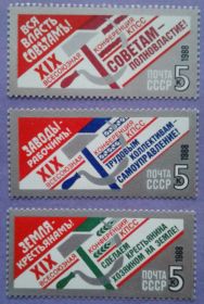 СРСР - СССР - ^/--/^ СССР 1988 XIX конференция КПСС СК 5966-5968 MNH ^_^^^ СРСР 1988 XIX конференція КПРС СК 5966-5968 MNH - фото фото фото