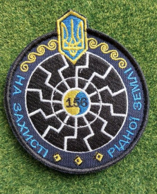 Інше Другое ^/--/^ Шеврон Украина 156 ОБТрО  (окремий батальйон ТрО) Сил ТрО ЗСУ № 2942 ^_^^^ Шеврон Україна 156 ОБТрО (окремий батальйон ТрО) Сил ТрО ЗСУ No 2942 - фото фото фото