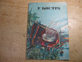 Видання - р. Издания - гг. ^/--/^ дитяча література. детская литература. ^_^^^ детская литература. Детская литература. - фото фото фото