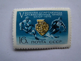 СРСР - СССР - ^/--/^ СССР, Михель  (2009), 4327. V зимняя Спартакиада дружественных армий. СССР. ^_^^^ СРСР, Міхель (2009), 4327. V зимова Спартакіада дружніх армій. СРСР. - фото фото фото