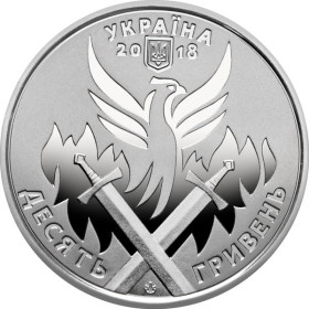 Пам'ятні і ювілейні Памятные и юбилейные ^/--/^ День українського добровольця 10 грн ^_^^^ День украинского добровольца 10 грн - фото фото фото