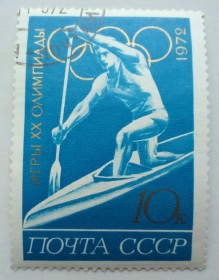 СРСР - СССР - ^/--/^ СССР 1972 Летние Олимпийские игры, 10 /--/ к., гашеная ^_^^^ СРСР 1972 Літні Олімпійські ігри, 10 /--/ к., гашена - фото фото фото