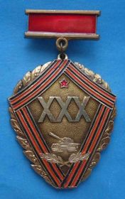 Пам'ятні і ювілейні Памятные и юбилейные ^/--/^ 30 лет 6-я гвардейская танковая армия Днепропетровск танк ^_^^^ 30 років 6-а гвардійська танкова армія Дніпропетровськ танк - фото фото фото