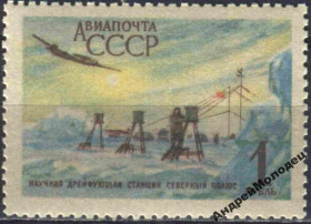 Інше Другое ^/--/^ 1956. Авиапочта. Северный полюс. Серия. MNH. ^_^^^ 1956. Авіапошта. Північний полюс. Серія. MNH. - фото фото фото