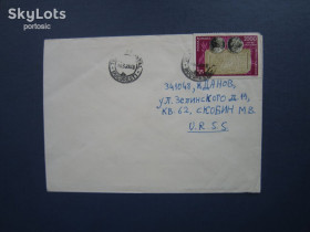 Румунія Румыния ^/--/^ Конверт марка Румыния 1975 античная монета на марке гаш ^_^^^ Конверт марка Румунія 1975 антична монета на марці гаш - фото фото фото