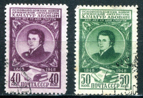 СРСР - СССР - ^/--/^ СССР. 1948 г. 100 лет со дня смерти ХАЧАТУР АБОВЯНА.  (ГАШЕНАЯ) ^_^^^ СРСР. 1948 р. 100 років від дня смерті ХАЧАТУР АБОВ'ЯНА. (Гашена) - фото фото фото